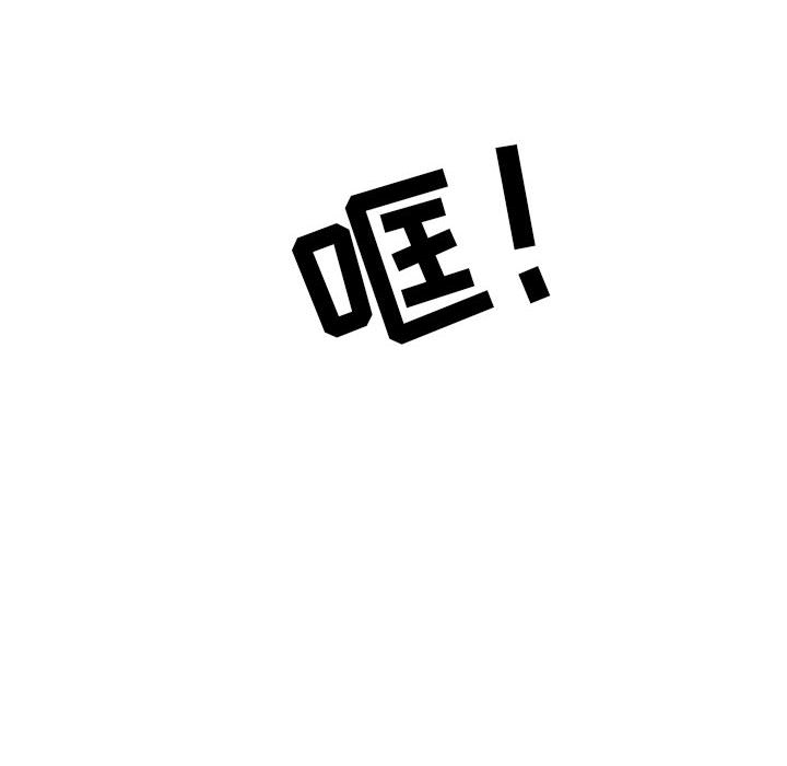 追凶 第 5 章 第27页