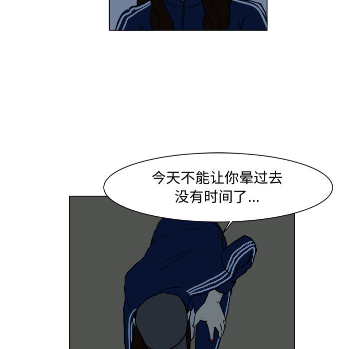 追凶 第 5 章 第40页