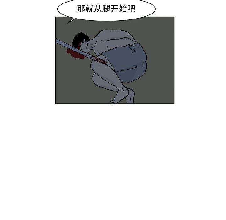 追凶 第 5 章 第42页