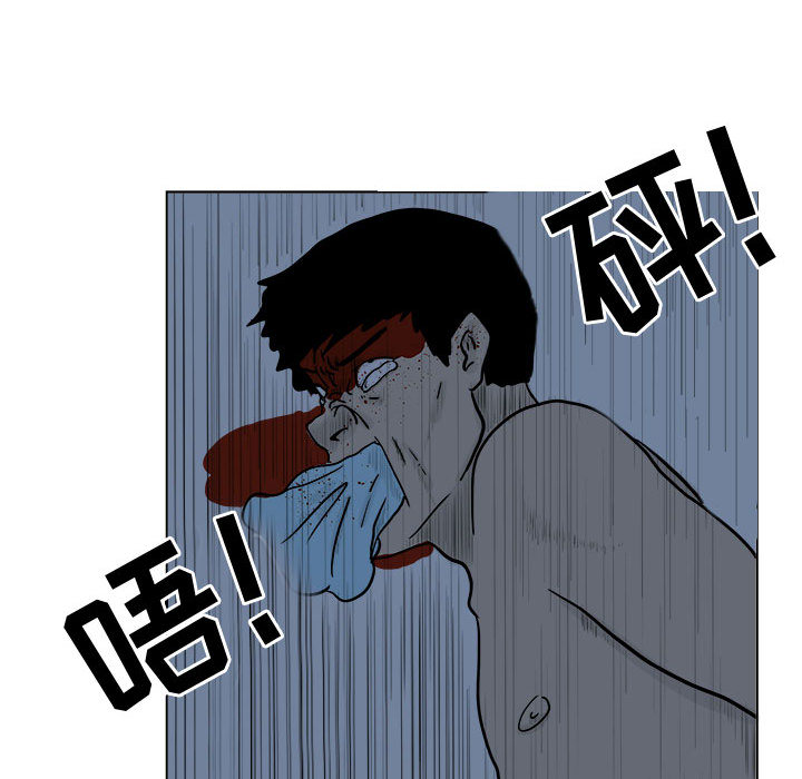 追凶 第 5 章 第44页
