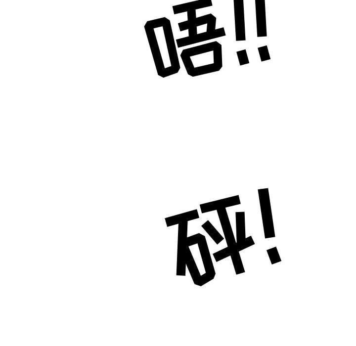 追凶 第 5 章 第46页