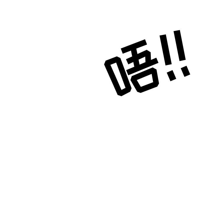 追凶 第 5 章 第47页