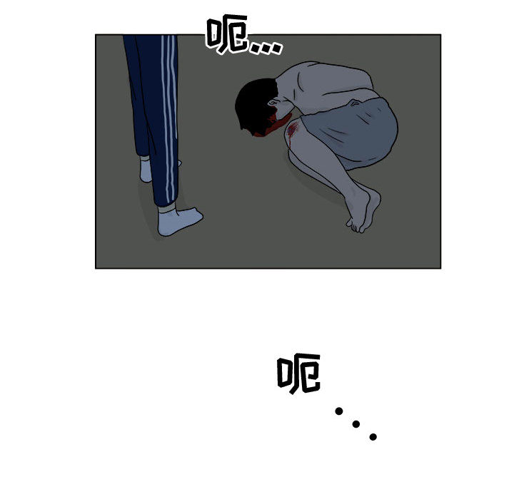 追凶 第 5 章 第48页