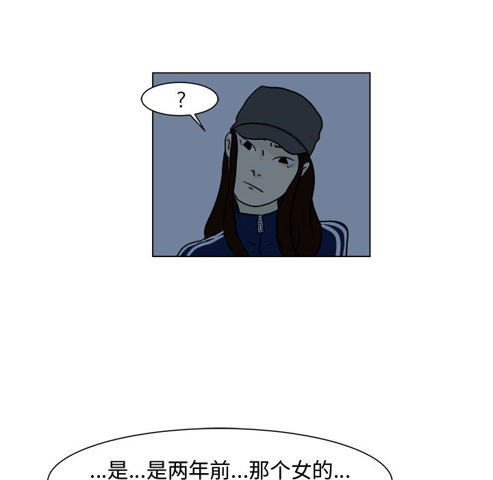 追凶 第 5 章 第52页