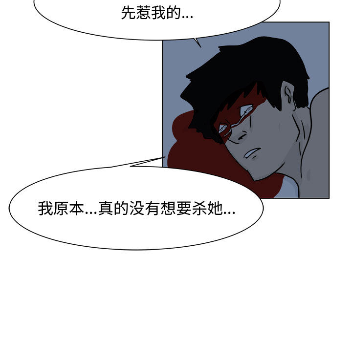 追凶 第 5 章 第53页