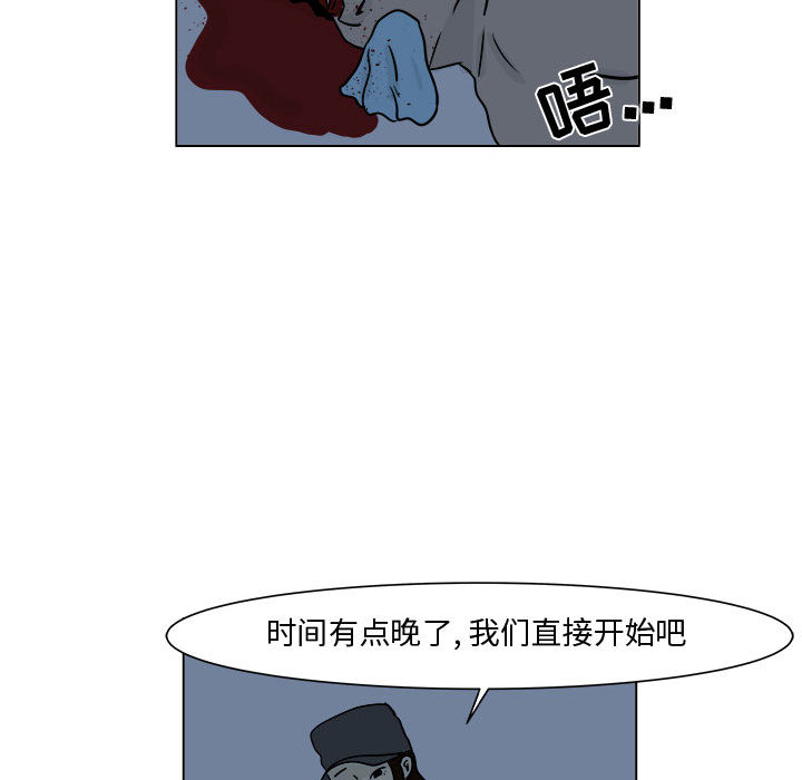 追凶 第 5 章 第34页