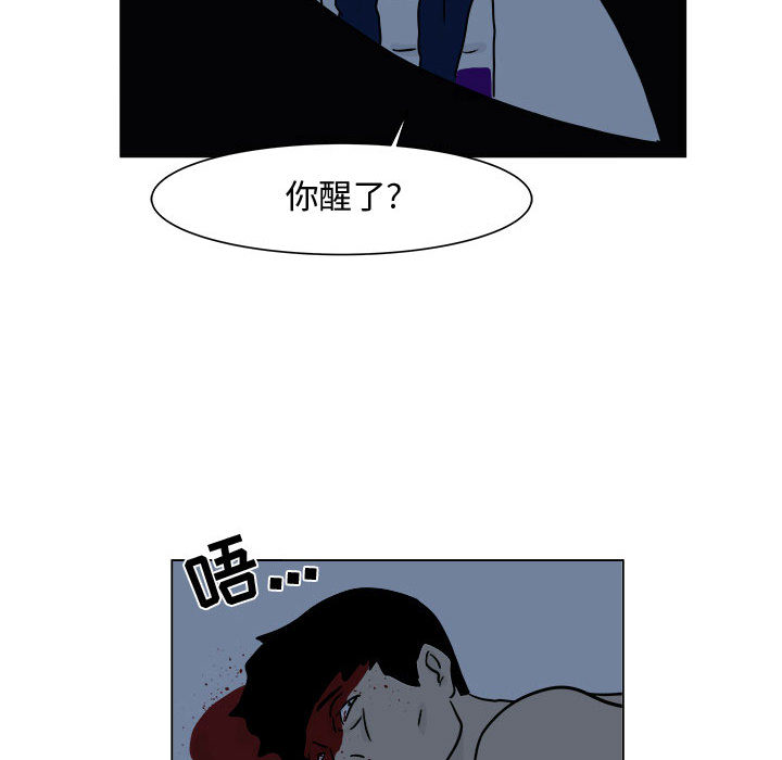 追凶 第 5 章 第33页