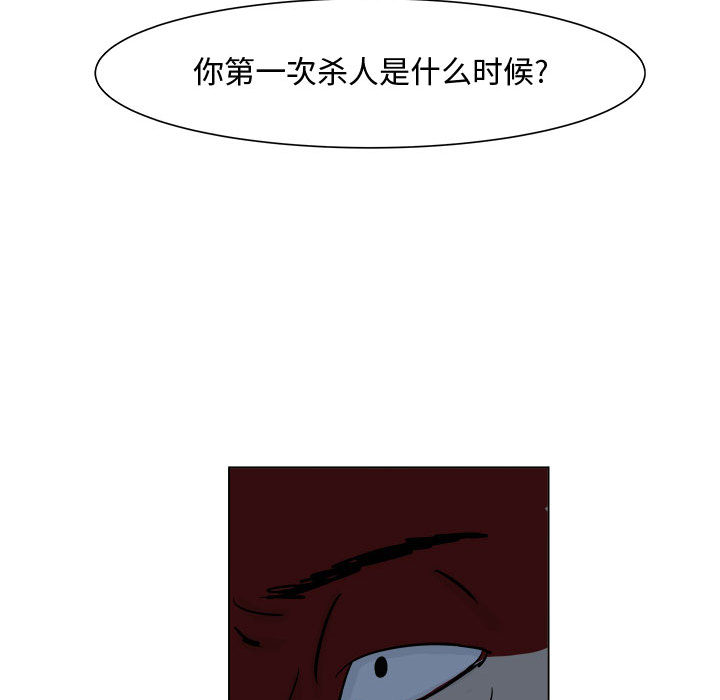 追凶 第 5 章 第36页