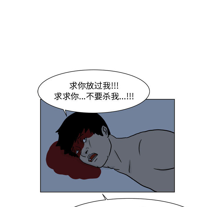 追凶 第 5 章 第38页