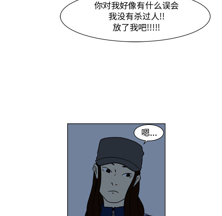 追凶 第 5 章 第39页