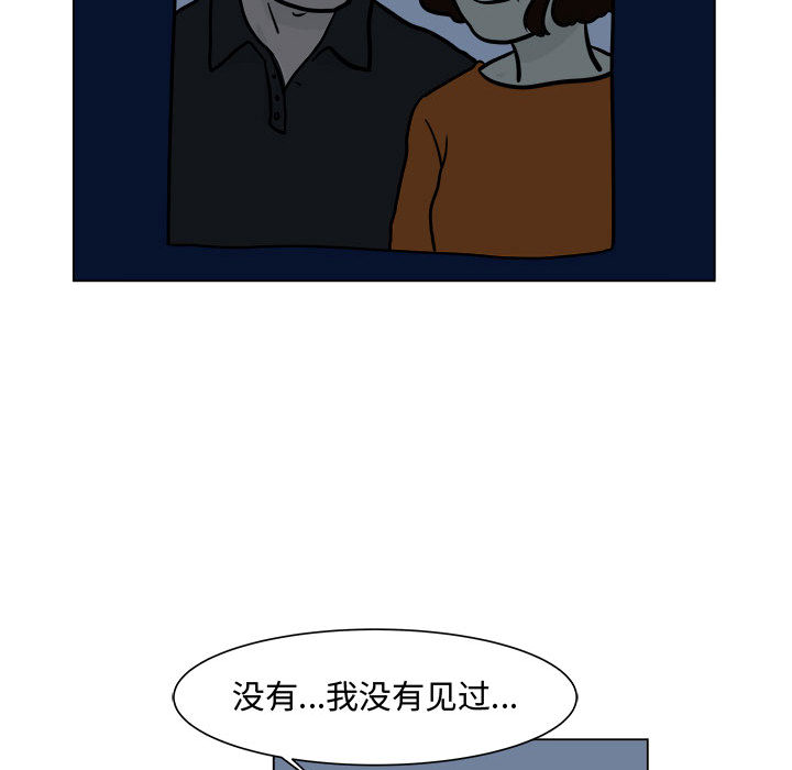 追凶 第 5 章 第56页