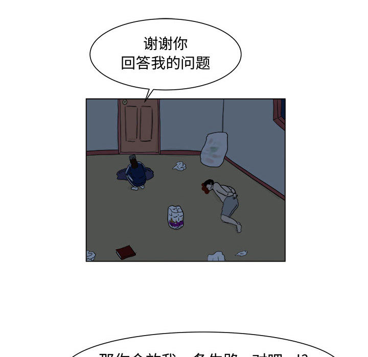 追凶 第 5 章 第59页