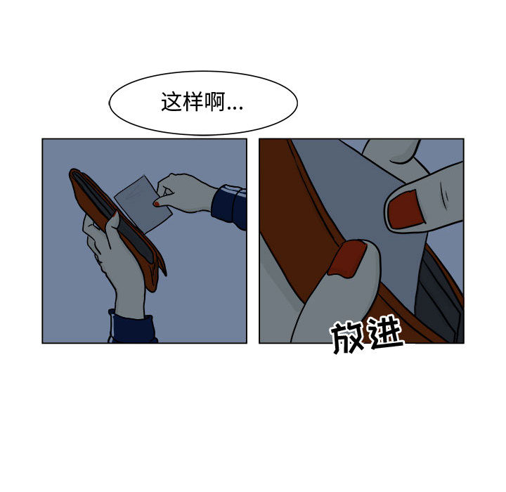 追凶 第 5 章 第58页