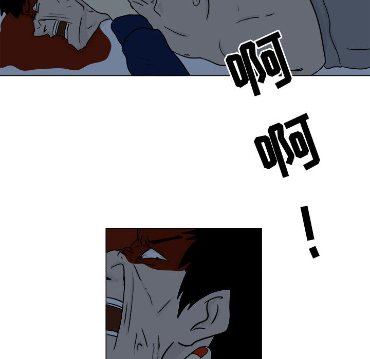 追凶 第 5 章 第71页