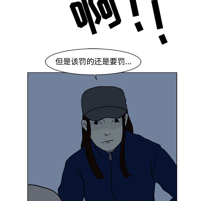 追凶 第 5 章 第73页