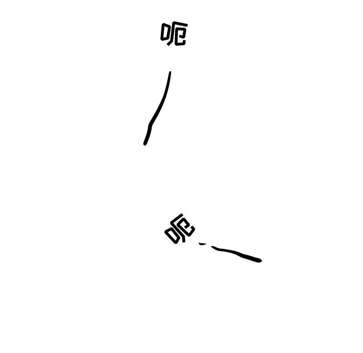 追凶 第 5 章 第76页