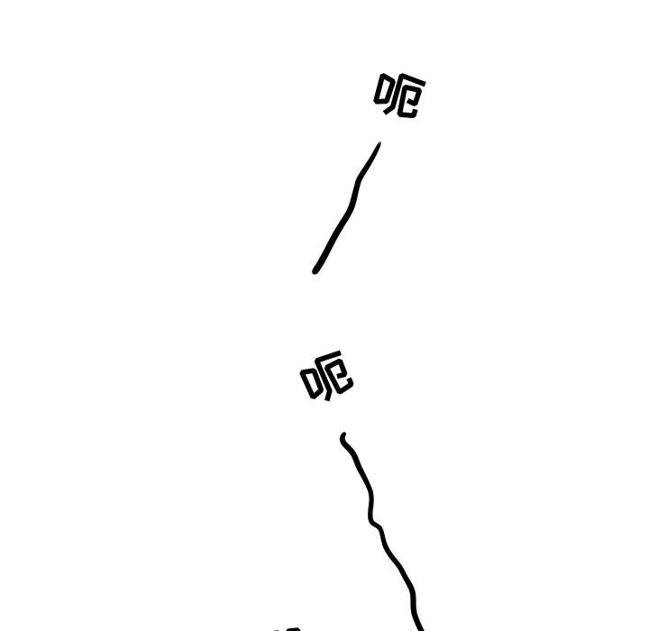 追凶 第 5 章 第77页