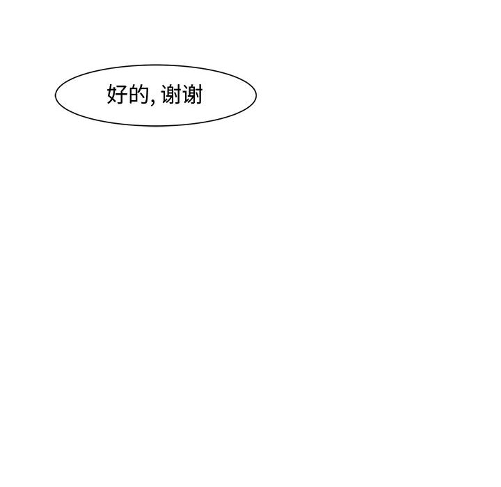 追凶 第 5 章 第81页