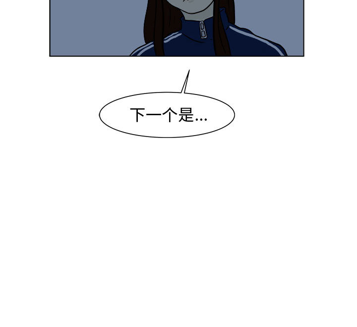 追凶 第 5 章 第86页