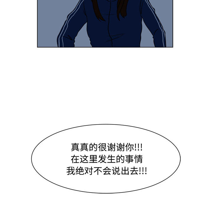 追凶 第 5 章 第62页