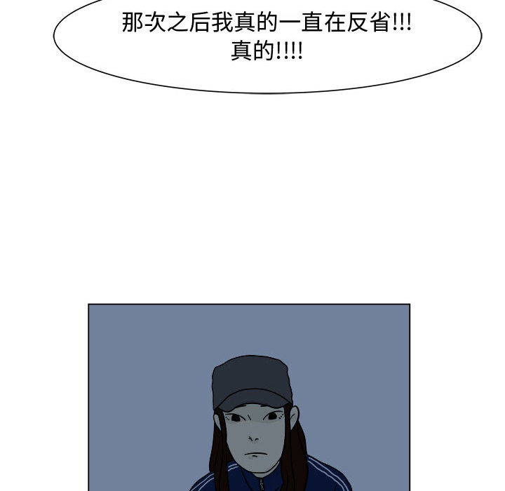 追凶 第 5 章 第61页