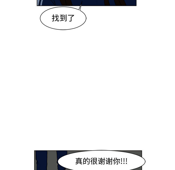 追凶 第 5 章 第64页
