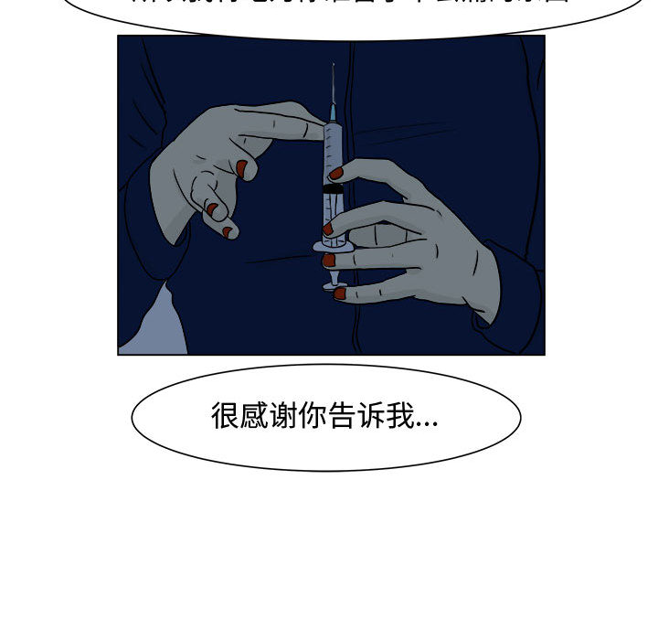 追凶 第 5 章 第68页