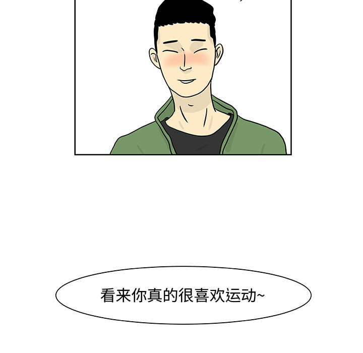 追凶 第 6 章 第5页
