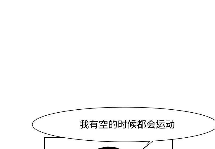 追凶 第 6 章 第4页