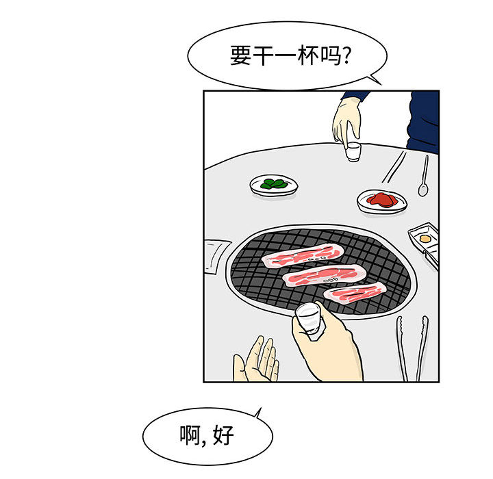 追凶 第 6 章 第7页