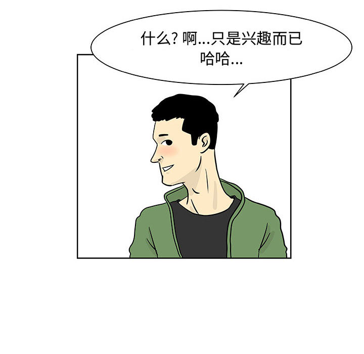 追凶 第 6 章 第6页
