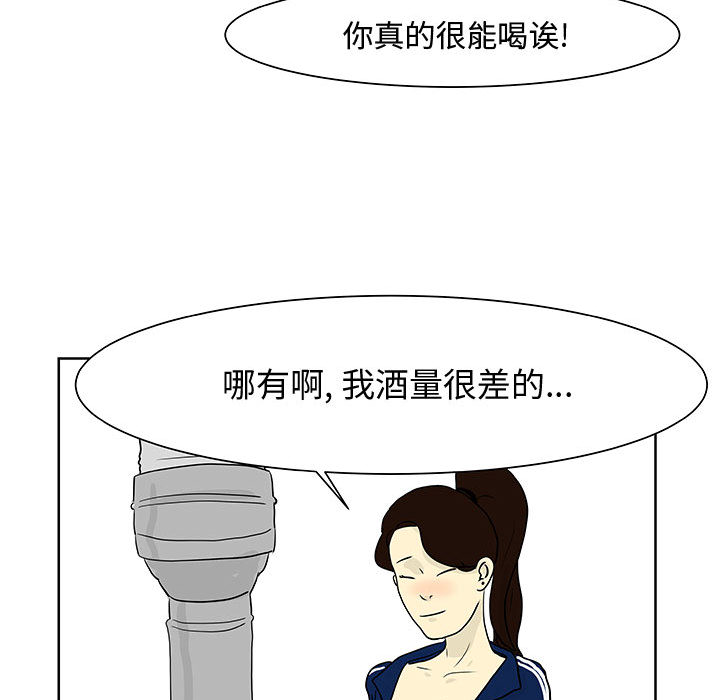 追凶 第 6 章 第9页