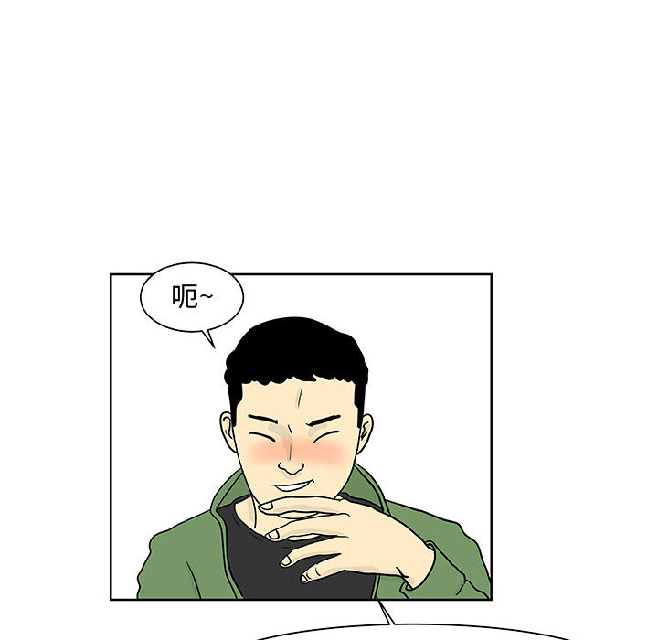 追凶 第 6 章 第8页