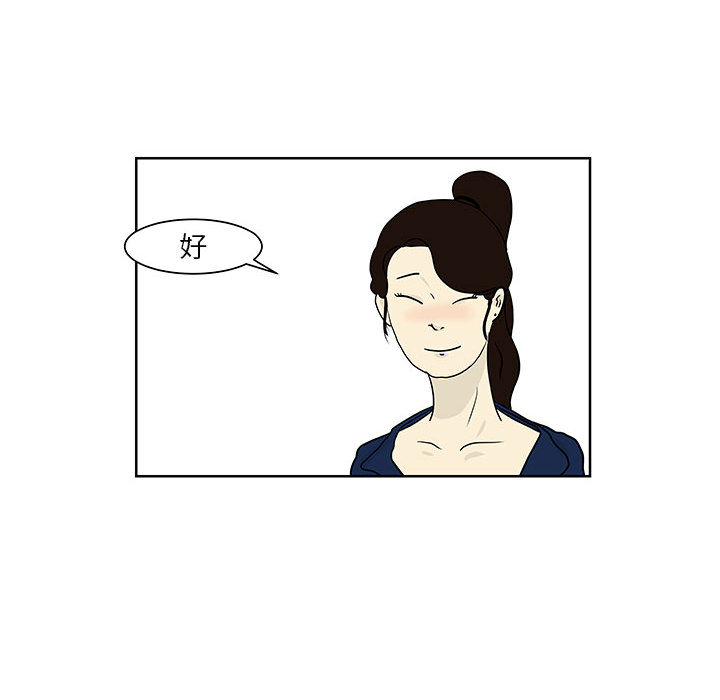 追凶 第 6 章 第12页