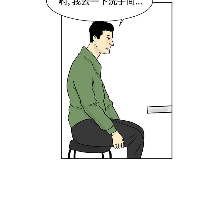 追凶 第 6 章 第11页