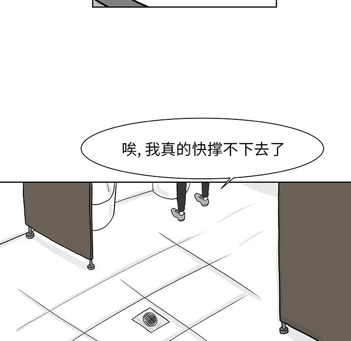 追凶 第 6 章 第15页