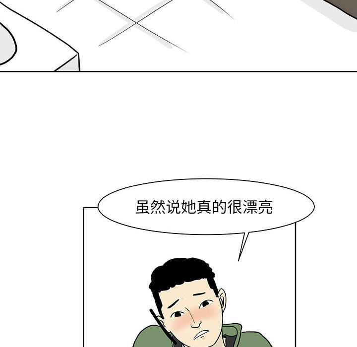 追凶 第 6 章 第16页