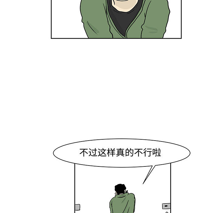 追凶 第 6 章 第17页