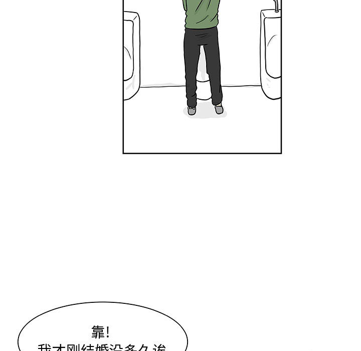 追凶 第 6 章 第18页