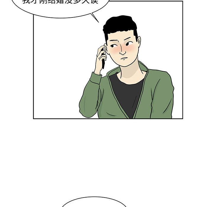 追凶 第 6 章 第19页