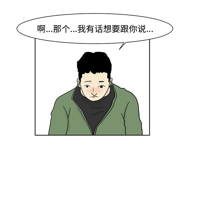 追凶 第 6 章 第31页