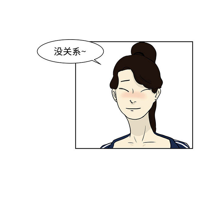 追凶 第 6 章 第30页