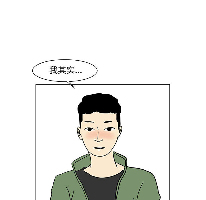 追凶 第 6 章 第33页