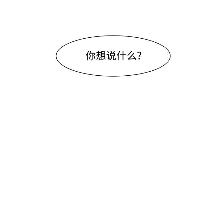 追凶 第 6 章 第32页
