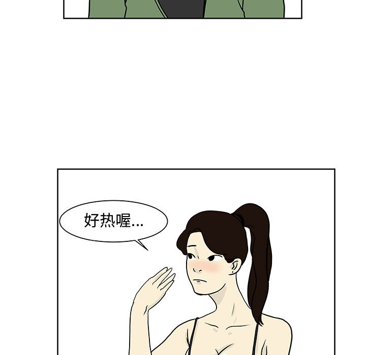 追凶 第 6 章 第34页
