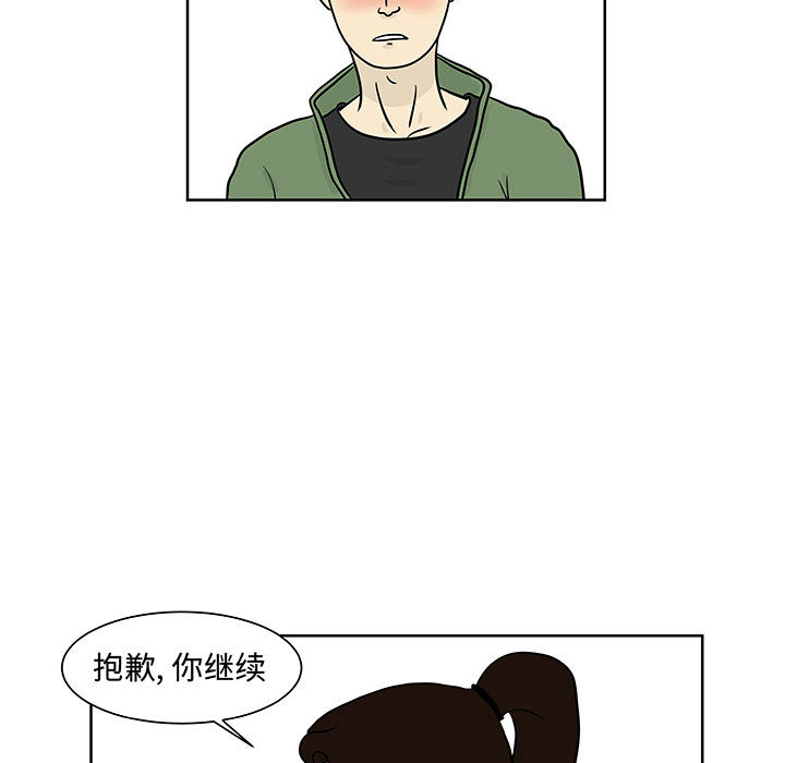 追凶 第 6 章 第37页