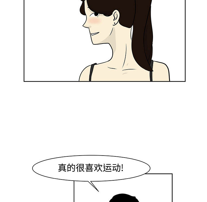 追凶 第 6 章 第38页