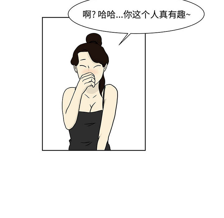 追凶 第 6 章 第40页