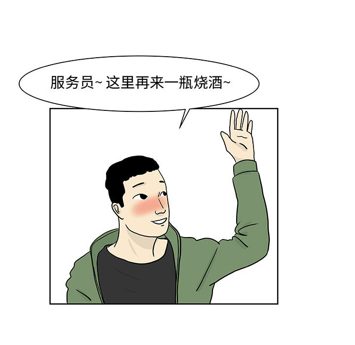 追凶 第 6 章 第45页