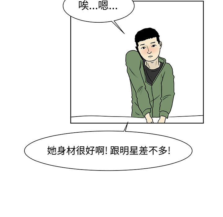 追凶 第 6 章 第20页